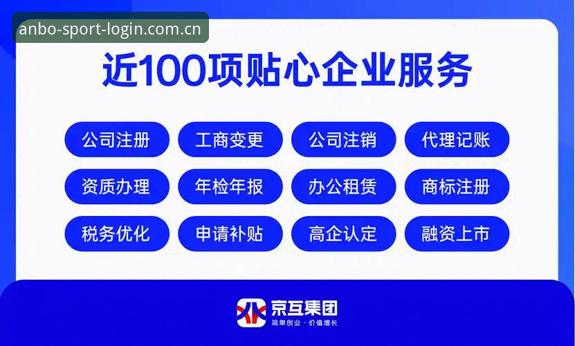 安博体育官网最新动态：揭秘安博体育下载链接背后的全平台体验升级