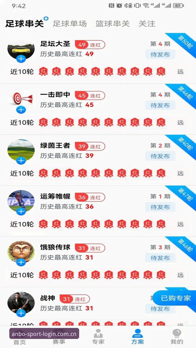 安博体育iOS版好用吗？一位老用户的真实体验分享