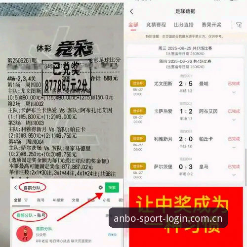 梅里诺伤愈回归倒计时——资深用户分享在安博体育官网的观赛心得与备战分析
