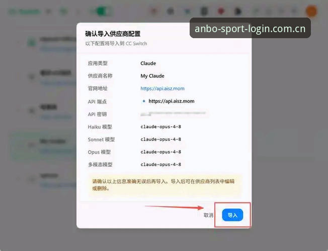 3个关键步骤搞定安博体育安装教程：从下载到登录的完整指南