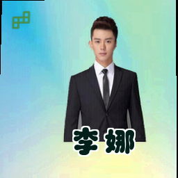 李娜
